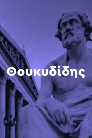 Σειρά με όλα τα βιβλία της Αρχαίας Γραμματείας (817 τόμοι) - Image 3