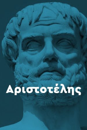Σειρά με όλα τα βιβλία της Αρχαίας Γραμματείας (817 τόμοι) - Image 4