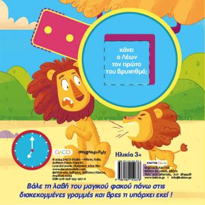 Τι ώρα... παίζει ο Φλάφι με τα κόκκαλα; - Image 3