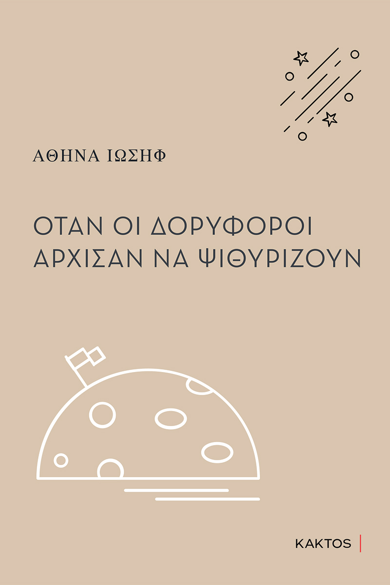 Iwshf_doroforoi_Cover