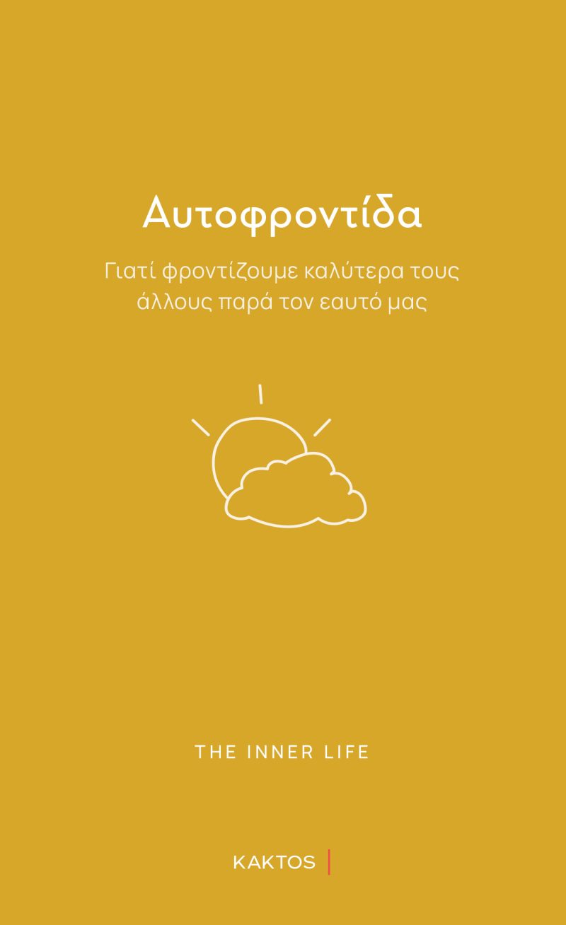Autofrontida_Cover_New