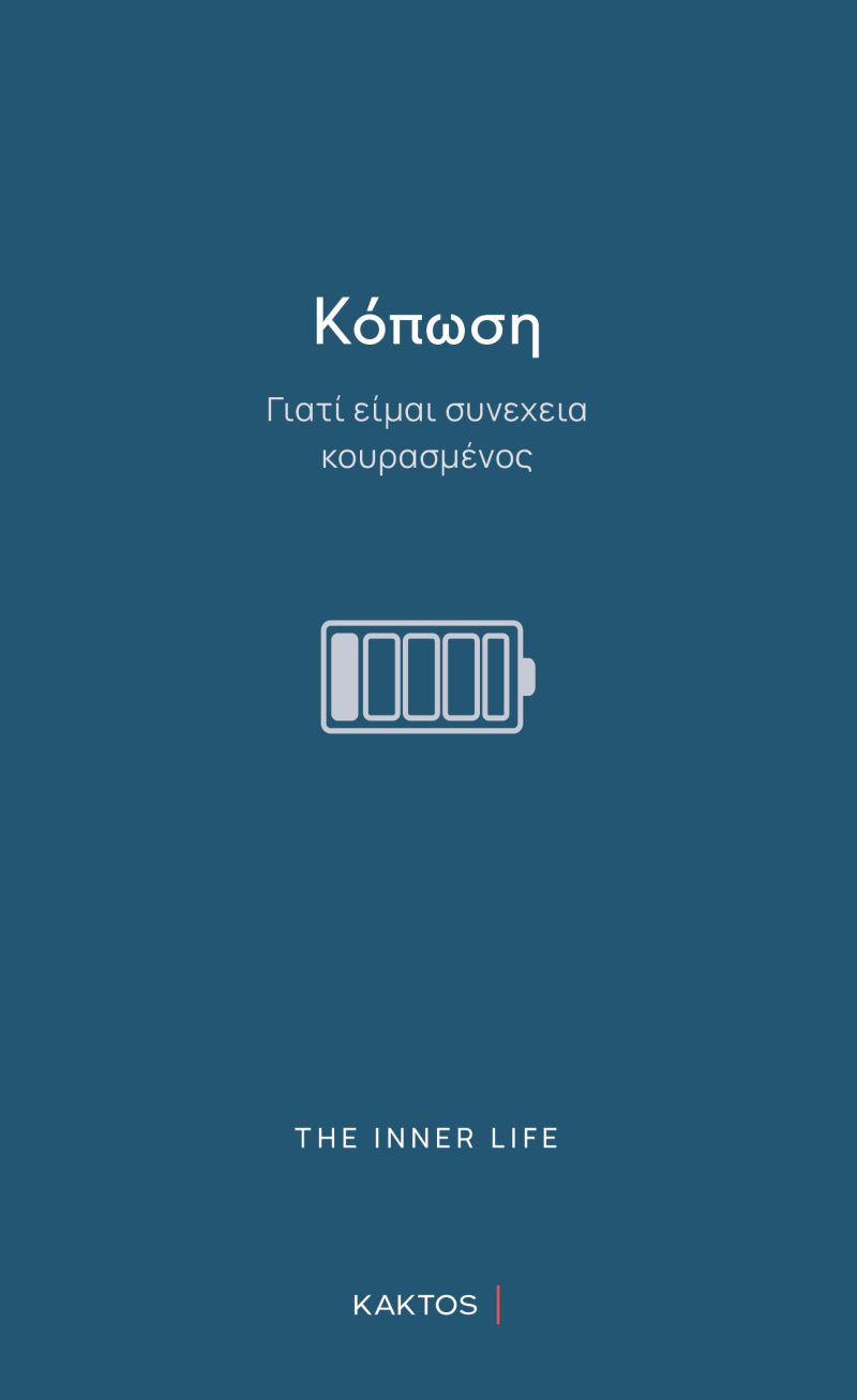 Kopwsi_Cover_New