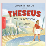 Ο Θησέας κι ο Μινόταυρος | Πλούταρχος | Ancient Greeks for Kids | KAKTOS