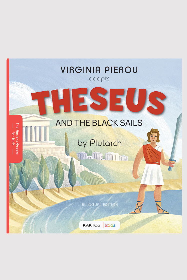 Ο Θησέας κι ο Μινόταυρος | Πλούταρχος | Ancient Greeks for Kids | KAKTOS Ο Θησέας κι ο Μινόταυρος | Πλούταρχος | Ancient Greeks for Kids | KAKTOS
