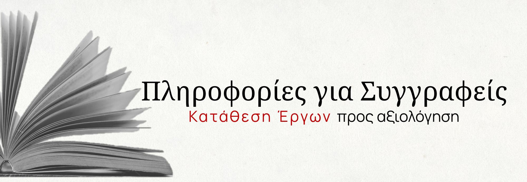 Authors banner