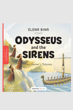 Odysseus and the Sirens | Homer's Odyssey | Bilingua Edition | KAKTOS