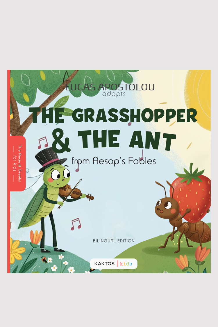 grasshopper Τζίτζικας και Μέρμηγκας | Αίσωπος | Δίγλωσση έκδοση | Εκδόσεις ΚΑΚΤΟΣ