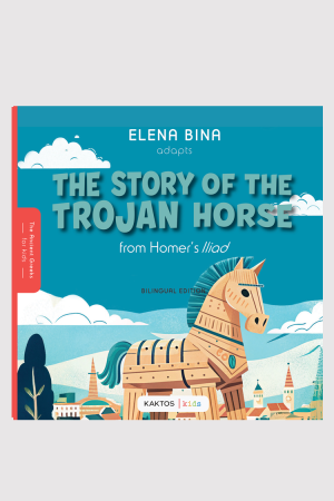 Trojan Horse | Homer Iliad and Odyssey | Bilingua Edition | KAKTOS