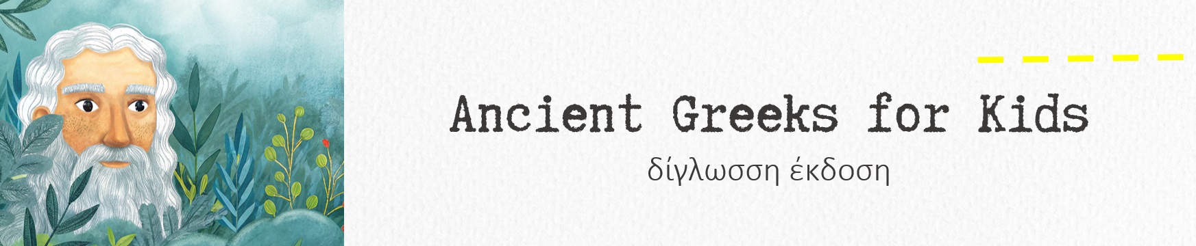 biling internal banner
